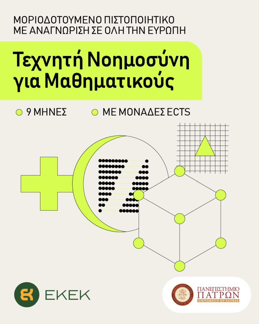 mathimatika.jpg mathimatika