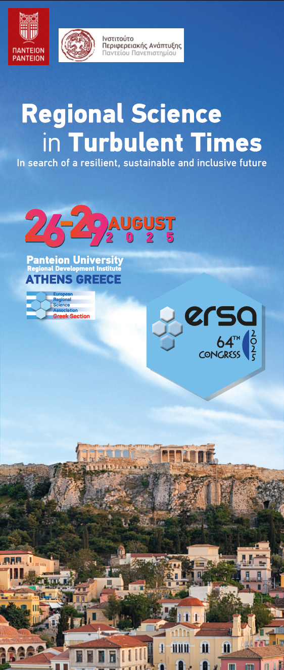 πάντειο πανεπιστήμιο