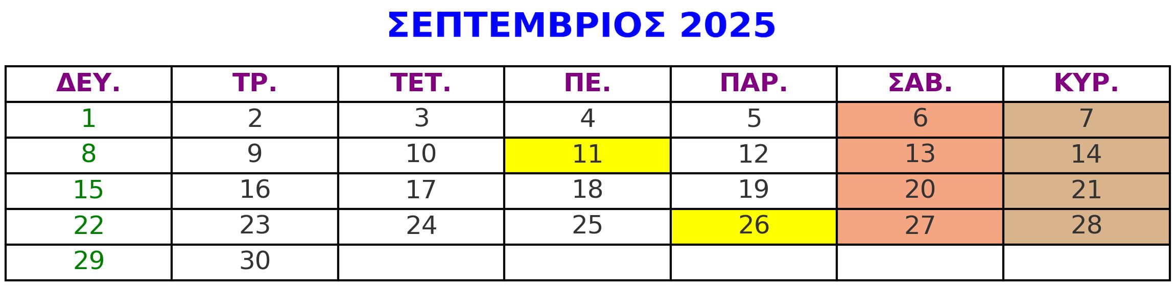 september_2025.jpg september_2025