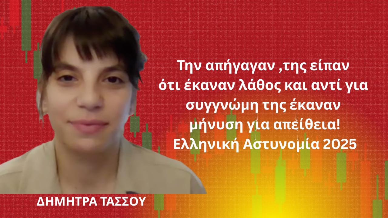 ΔΗΜΗΤΡΑ ΤΑΣΣΟΥ