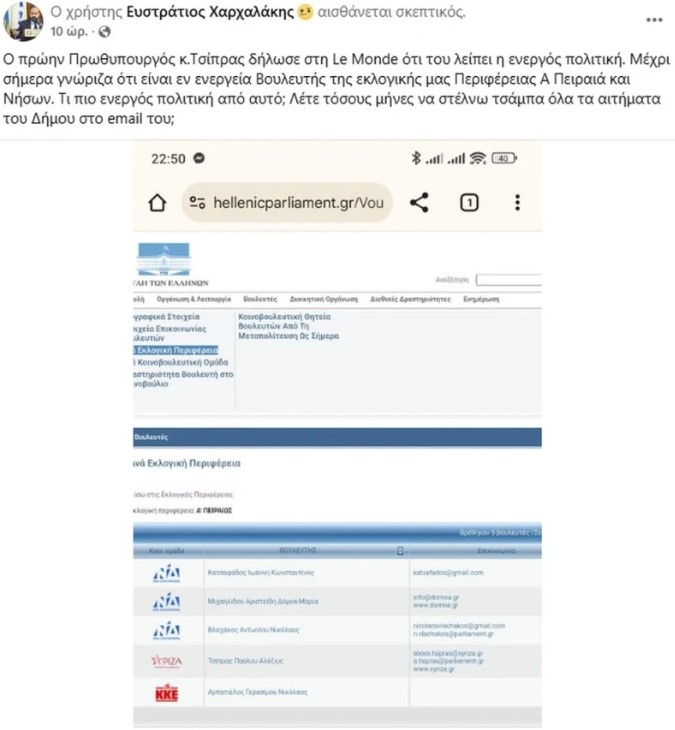 ανάρτηση Δημάρχου Κυθήρων