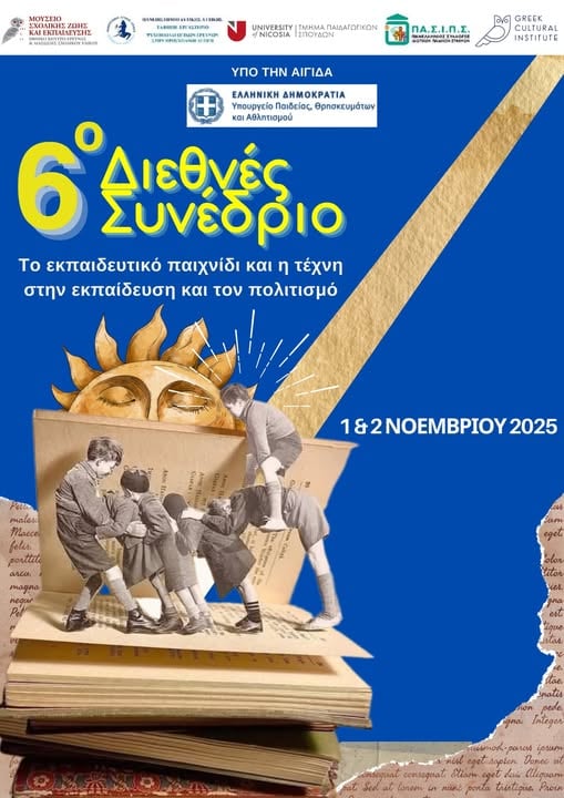 Αφίσα 6ου Διεθνούς Συνεδρίου