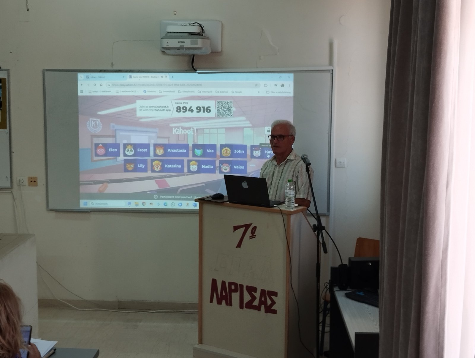 Ημερίδα μαθηματικών