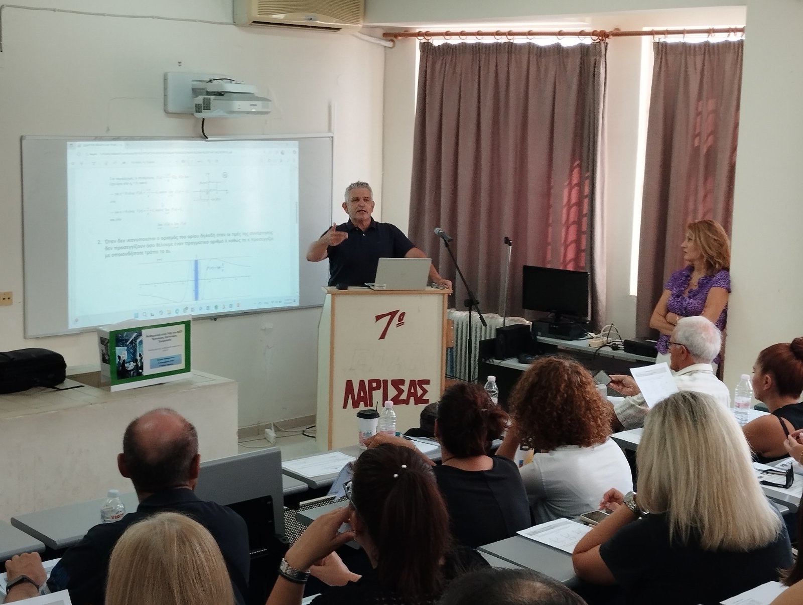 Ημερίδα μαθηματικών