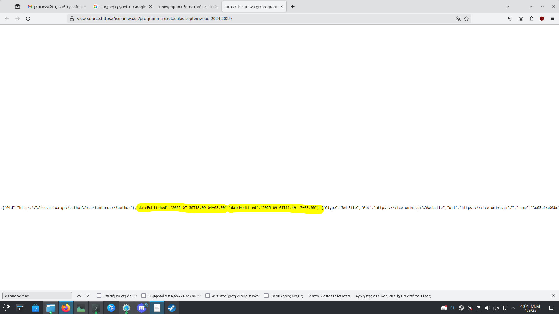 Κώδικας σελίδας ΠΑΔΑ