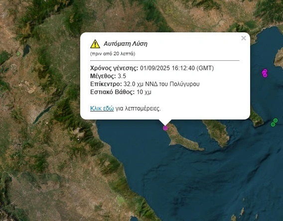 Σεισμός στη Χαλκιδική