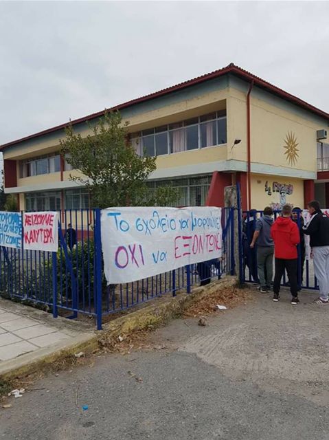 1o_gymnasio_halkidonas_5.jpg 1o_gymnasio_halkidonas_5.jpg