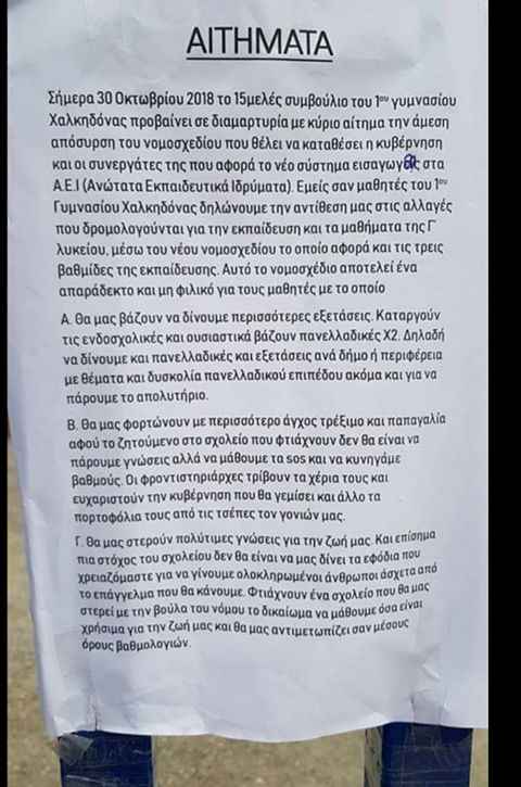 Χαλκηδόνα 1