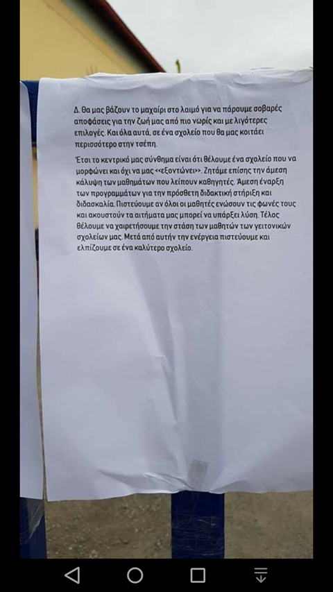 Χαλκηδόνα 2