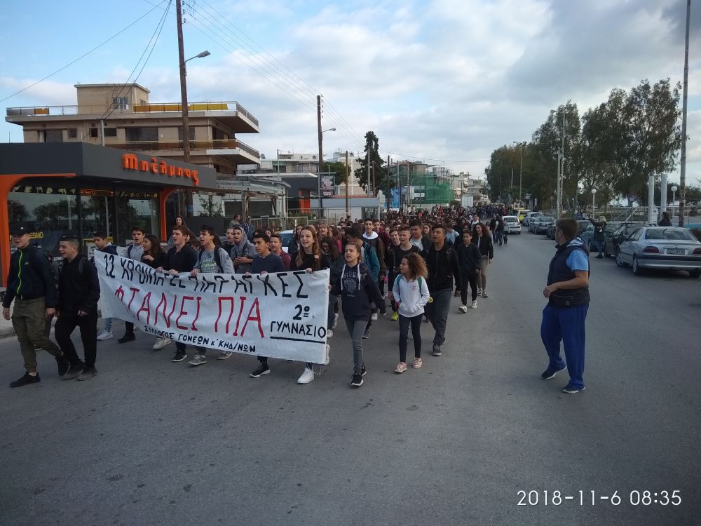 2o_gymnasio_artemidas