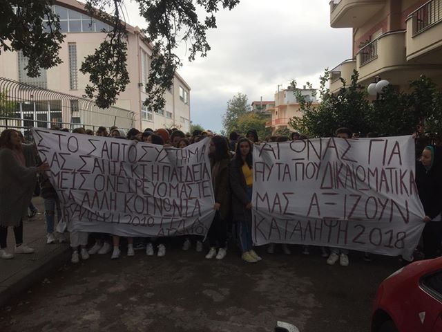 gel-aidhpsou2.jpg Κινητοποίηση μαθητών της Αιδηψού