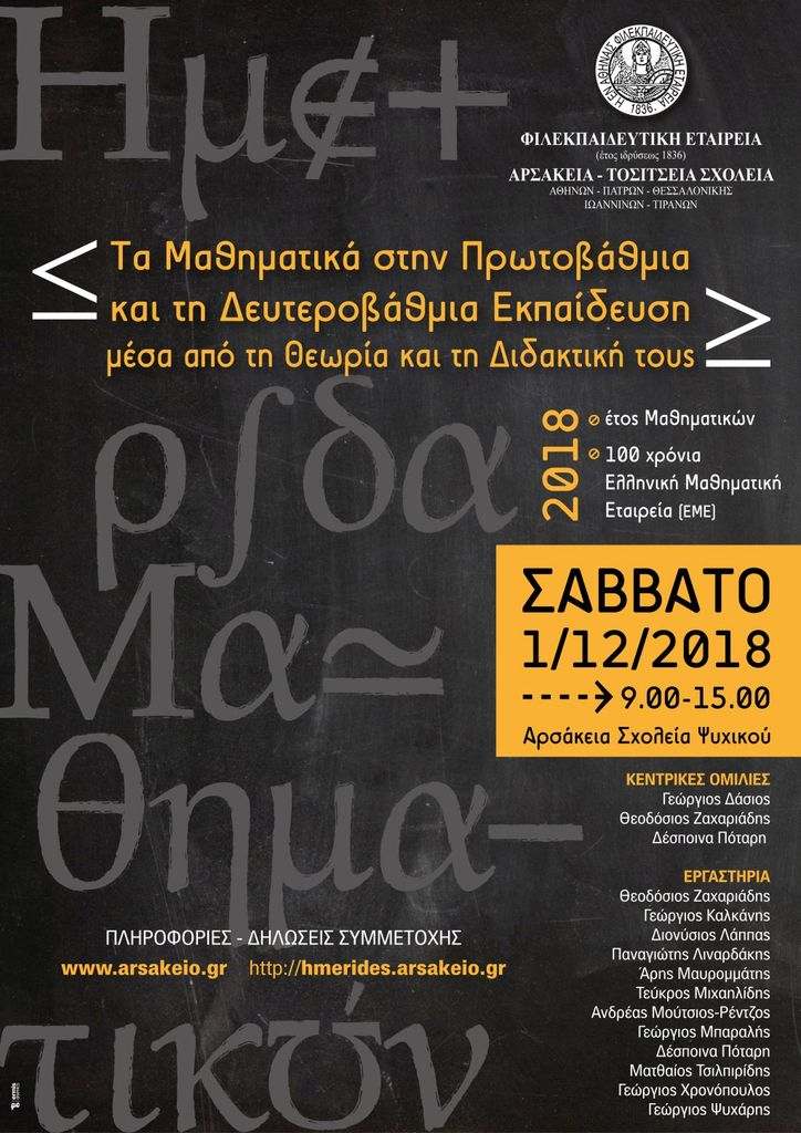 mathimatika0927.jpg μαθηματικά0927
