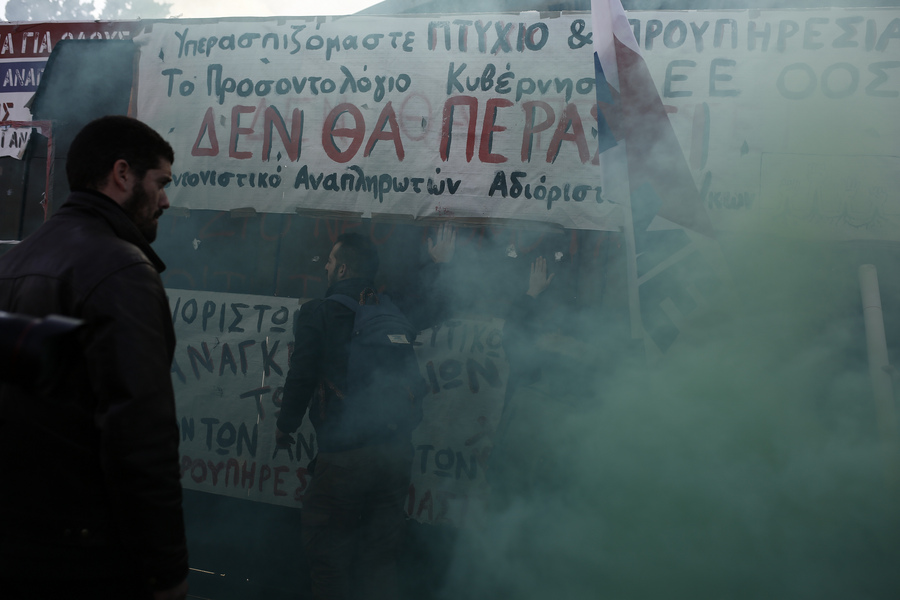 20480540.jpg υπ παιδειας ενταση