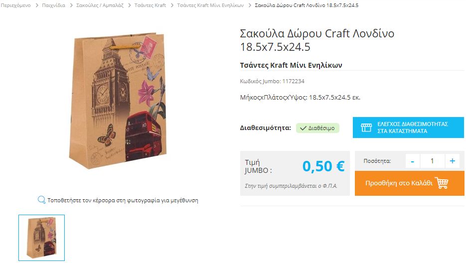 sakoyla_hitler.jpg σακουλα χιτλερ