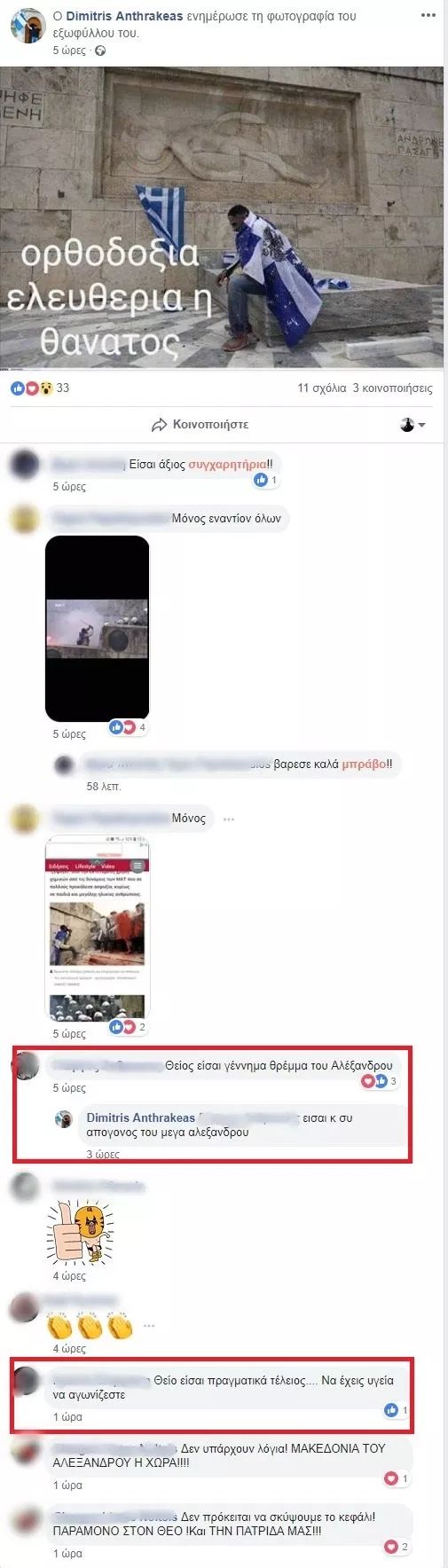 Φωτογραφία του Δημήτρη Ανθρακέα 