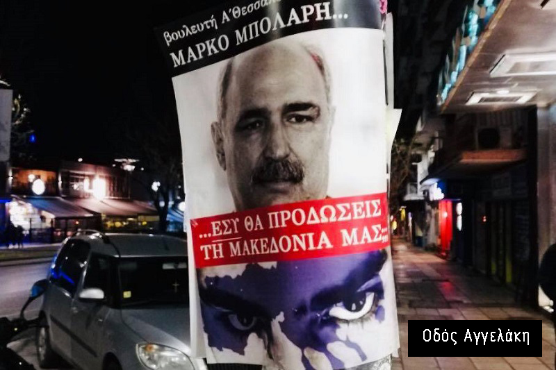 bolaris_aggelaki.jpg μπολαρης