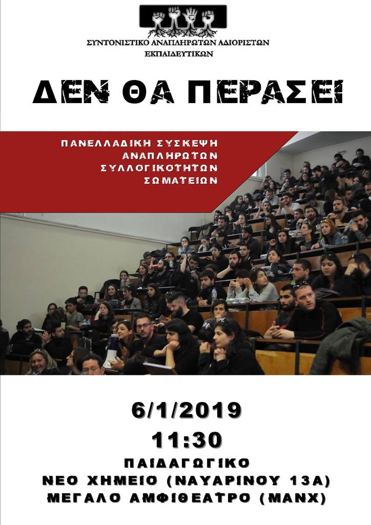 Συντονιστικό