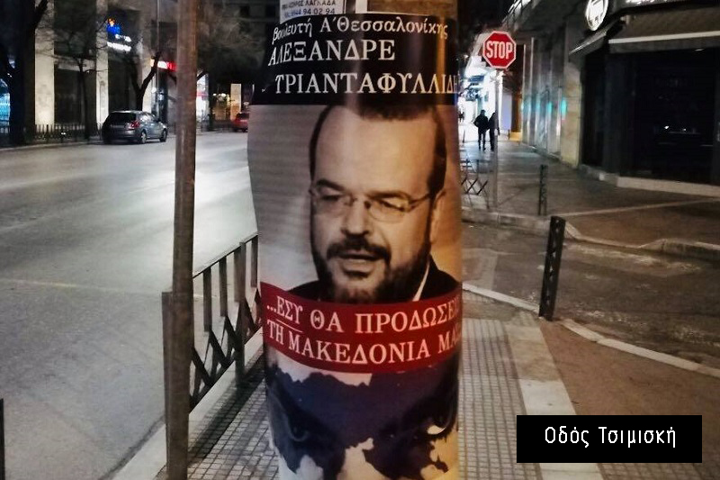 triantafillidis_tsimiski.jpg τριανταφυλλιδης