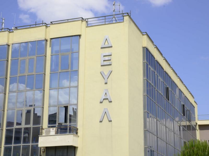 deya_larisas.jpg ΔΕΥΑ Λάρισας