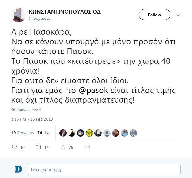 pasokara.jpg Οδυσσέας Κωνσταντινόπουλος