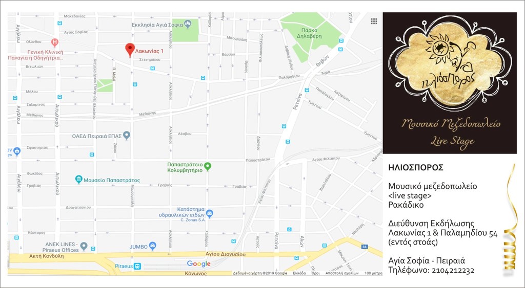 prosklisi_2.2019.jpg Ηλιόσπορος