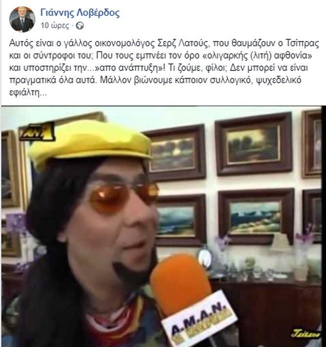 Ανάρτηση του Γιάννη Λοβέρδου