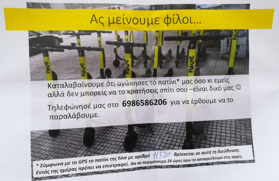 patinia.jpg πατινια