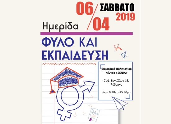 afisa_rethymno.jpg afisa_rethymno.jpg