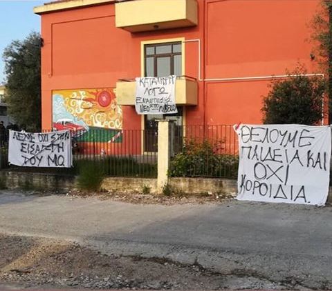 katalipsi_paxoi.jpg καταληψη παξοι