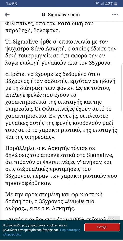Ανάρτηση στο sigmalive