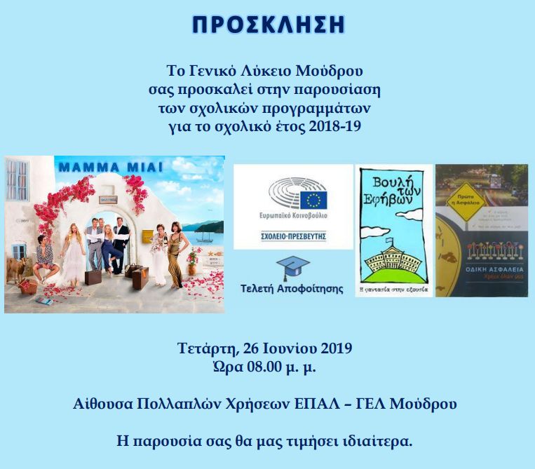 prosklhsh.jpg prosklhsh.jpg