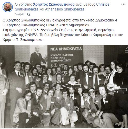 skaloympakas.jpg Σκαλούμπακας