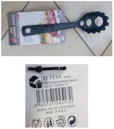 koytala_efet.jpg κουταλα εφετ