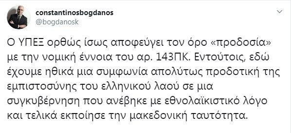 mpogdanos.jpg Κωνσταντίνος Μπογδάνος