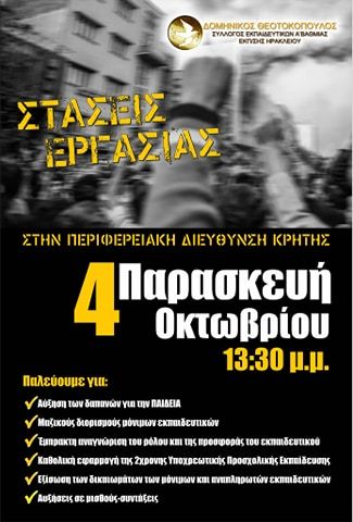 afisa-parastasi_diamartyrias.jpg afisa-parastasi_diamartyrias.jpg