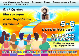 enarxh_kathxhtikoy.jpg enarxh_kathxhtikoy.jpg