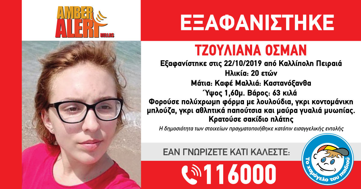 exafanisi_20xronis.jpg exafanisi 20xronis