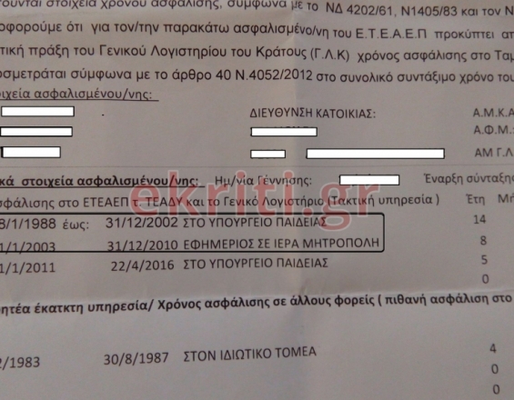 mathimatikos_iereas.jpg mathimatikos iereas