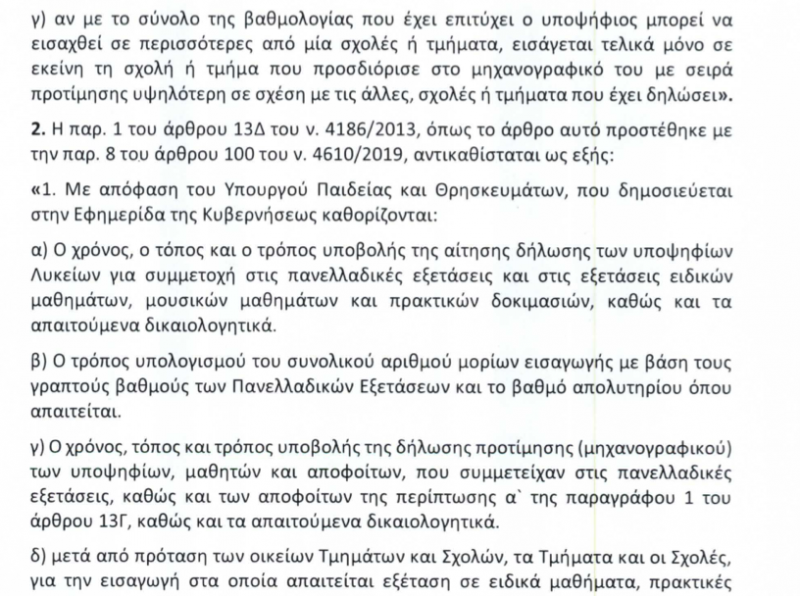 stigmiotypo_2019-10-10_7.24.41.png stigmiotypo_2019-10-10_7.24.41.png