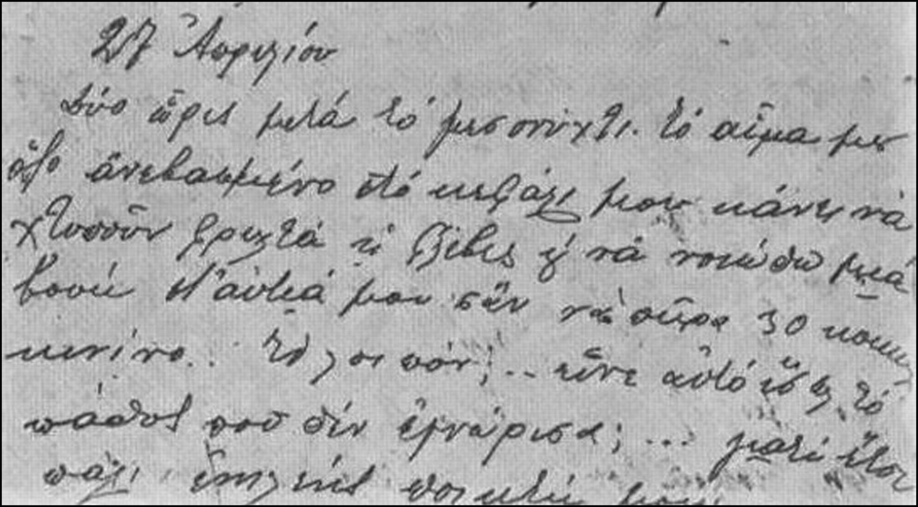 χειρογραφο_καρυωτακη