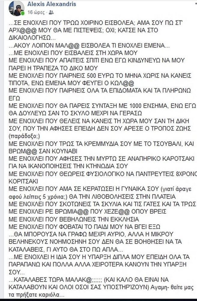 aleksandris.jpg Αλέκος Αλεξανδρής