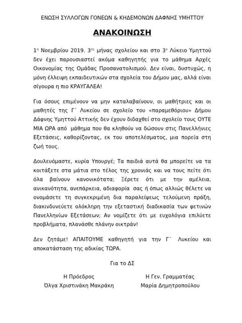 kataggelia_dafni.jpg kataggelia dafni