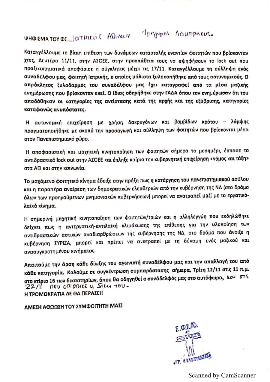 katalipsi6.jpg ιατρική_αθήνας_6