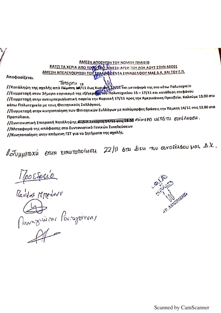 katalipsi_5.jpg ιατρική_αθήνας_5