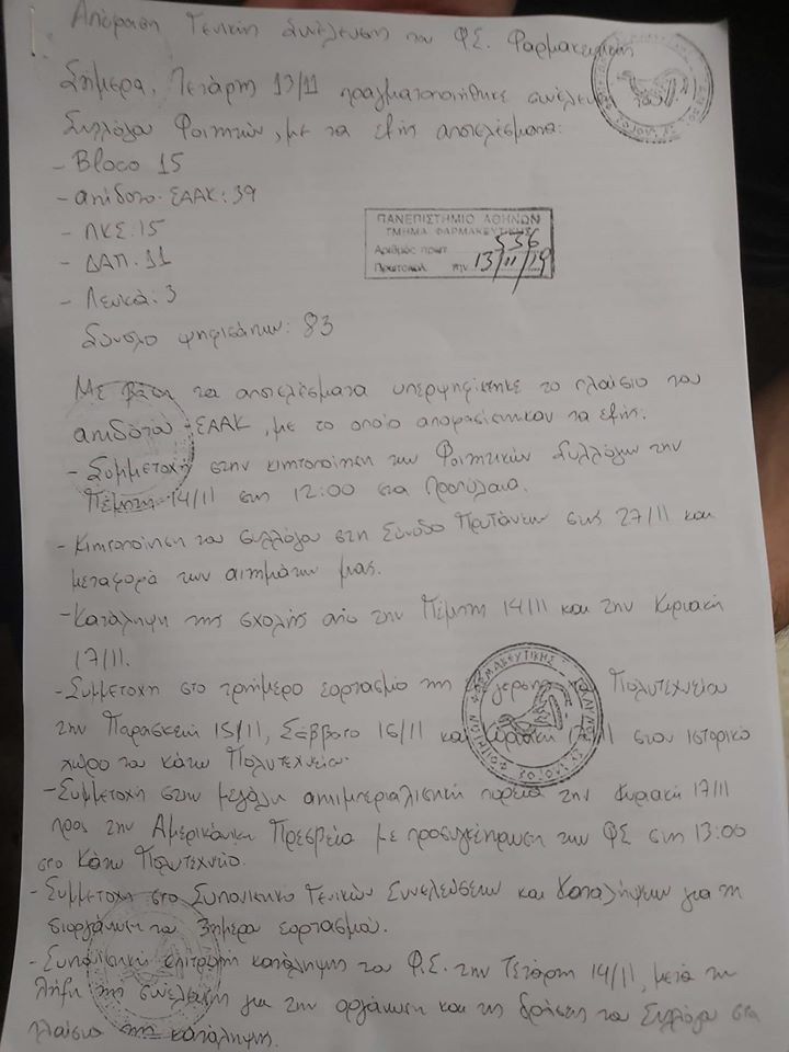 katalipsi_farmakeutiki.jpg katalipsi farmakeutiki