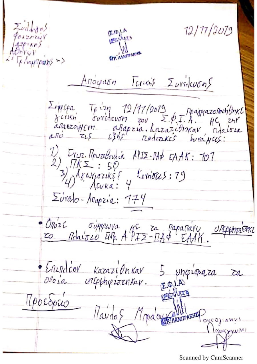 katalipsi_iatriki.jpg ιατρική_αθήνας_1