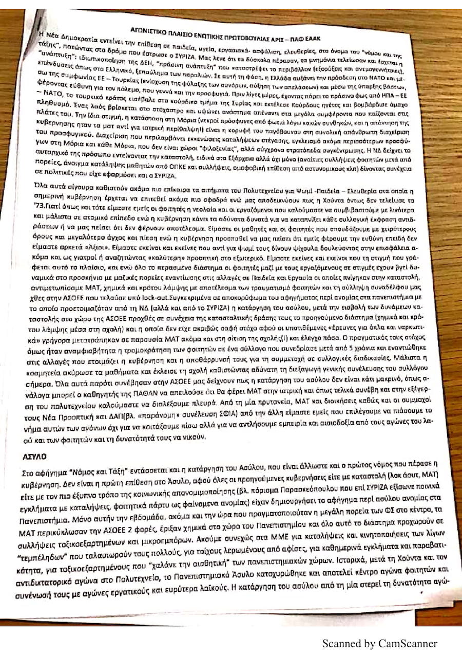 katalipsi_iatrikis2.jpg ιατρική_αθήνας_2