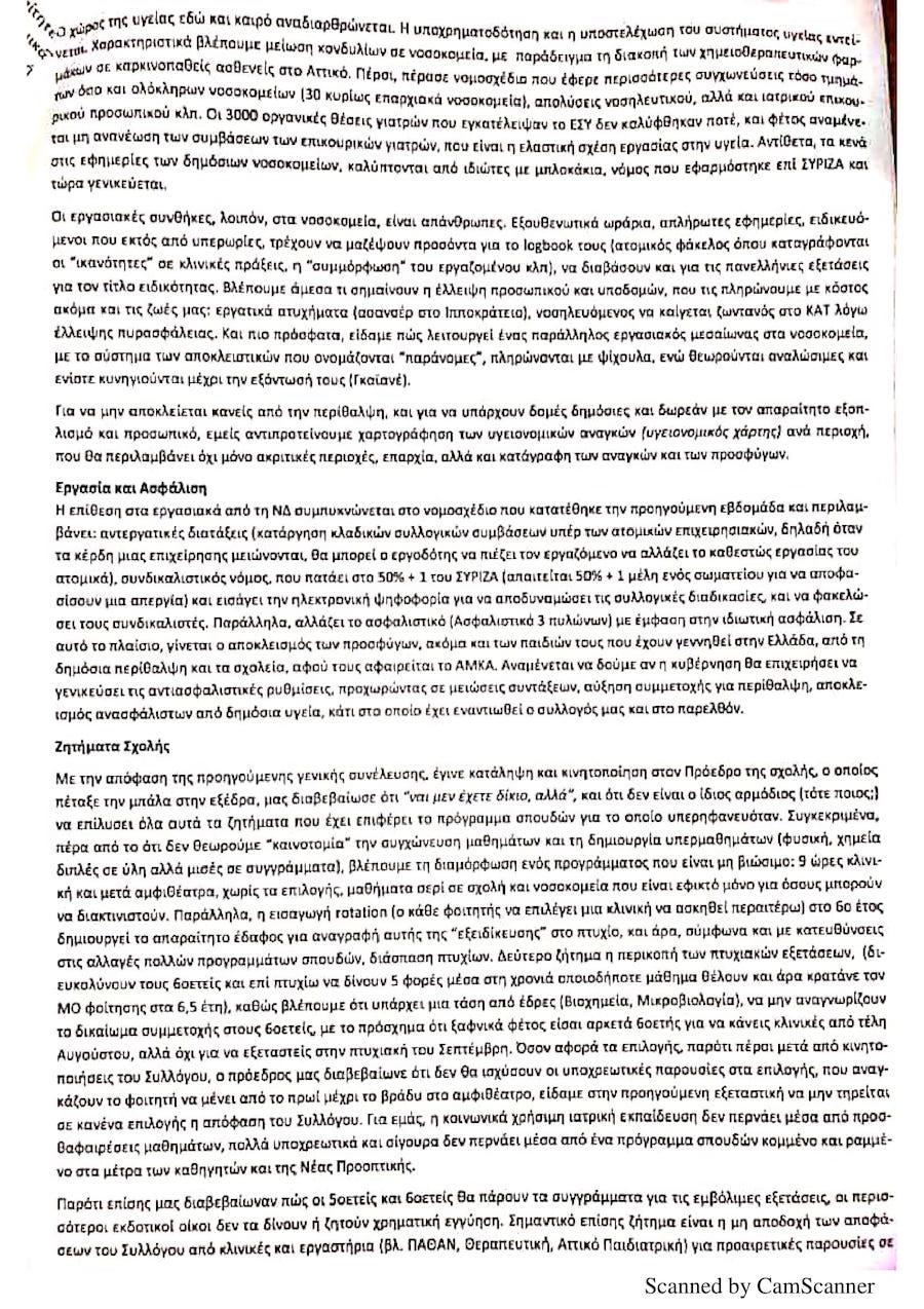 katalipsi_iatrikis3.jpg ιατρική_αθήνας_3