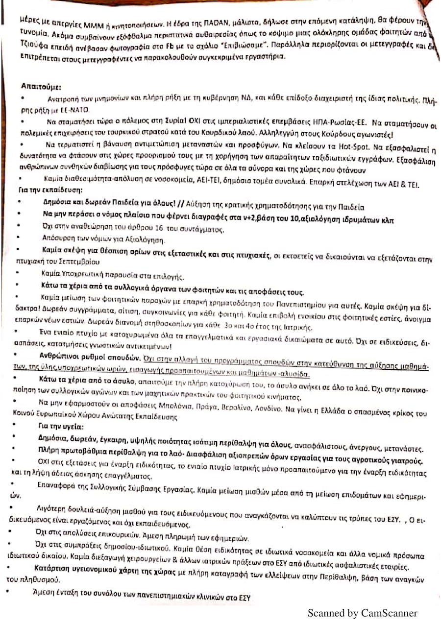 katalipsi_iatrikis4.jpg ιατρική_αθήνας_4