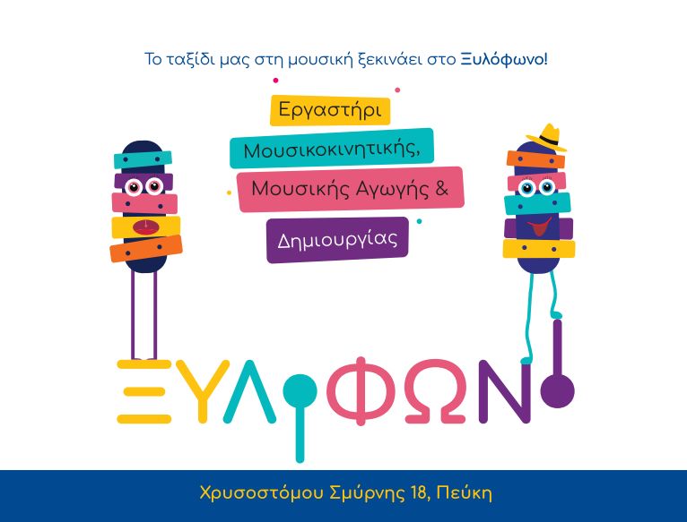 ksilofono.jpg ksilofono